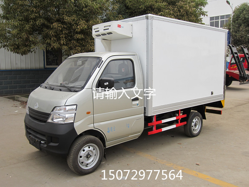 長安冷藏車2.JPG